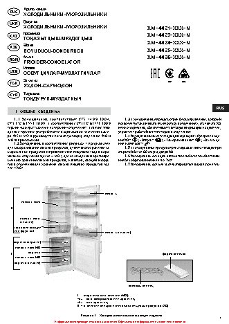 АТЛАНТ ХМ 4421-160 N