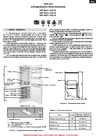 АТЛАНТ ХМ 4423-000 N