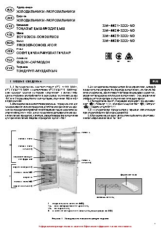 АТЛАНТ ХМ 4421-089-ND