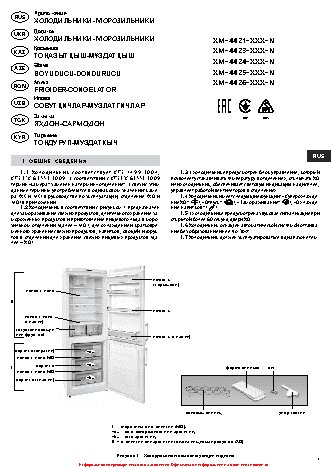 АТЛАНТ ХМ 4426-160 N