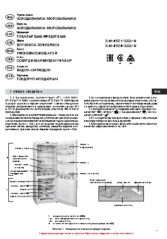 АТЛАНТ ХМ 4521-160 N