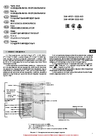АТЛАНТ ХМ 4524-080 ND