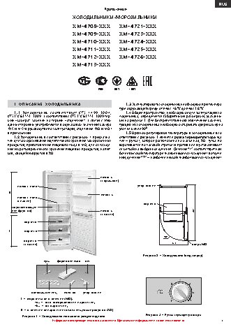 АТЛАНТ ХМ 4721