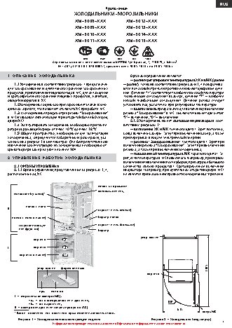 АТЛАНТ ХМ 5011