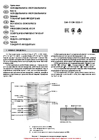 АТЛАНТ ХМ 5124-000-F