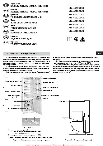 АТЛАНТ ХМ 6025-030