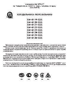 АТЛАНТ ХМ 6126