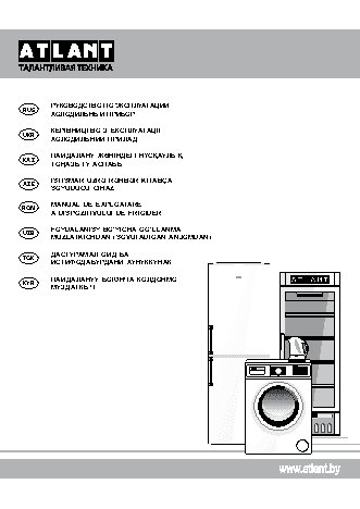 АТЛАНТ ХМ 4524-000 N