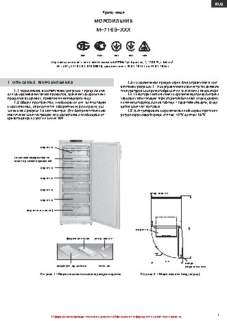 АТЛАНТ М 7103