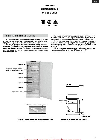 АТЛАНТ М 7103-100