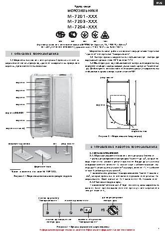 АТЛАНТ М 7204