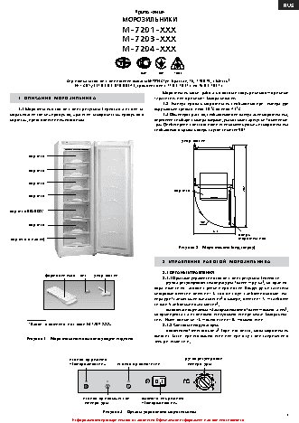 АТЛАНТ М 7201-100