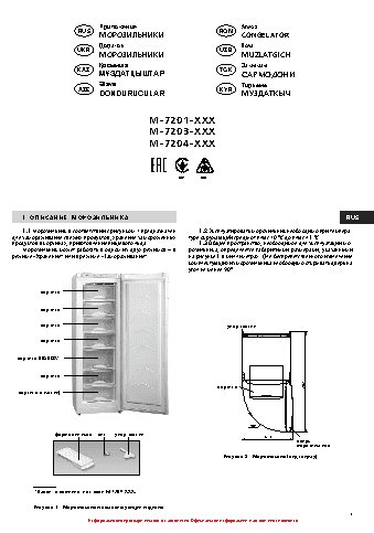 АТЛАНТ М 7204-100