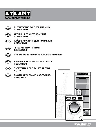 АТЛАНТ M-7184-180
