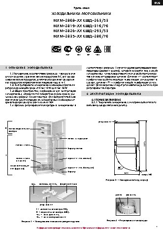 АТЛАНТ МХМ 2835-08