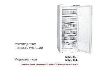 АТЛАНТ ММ 163