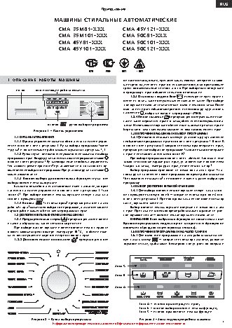 АТЛАНТ СМА 45У101