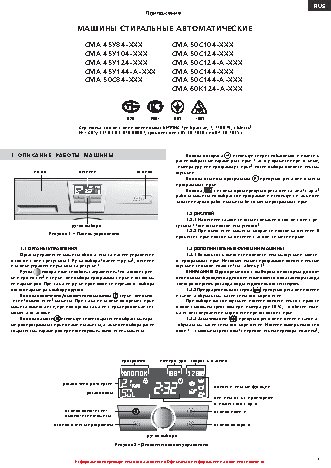 АТЛАНТ СМА 45У84