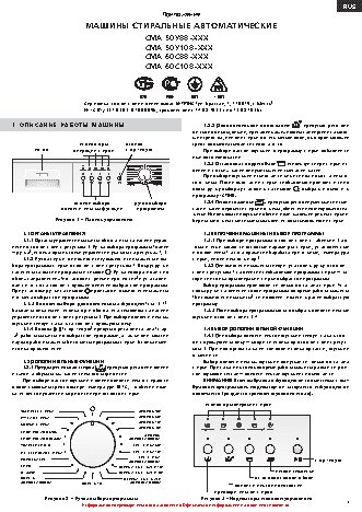 АТЛАНТ СМА-60 С 108 (000, 010)