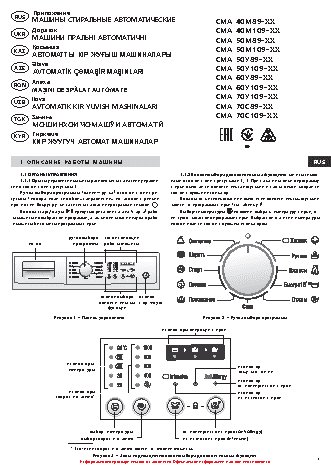 АТЛАНТ СМА-60 У 89-000