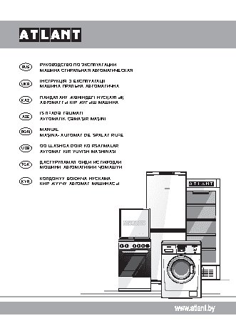 АТЛАНТ СМА-70 С 1010-02