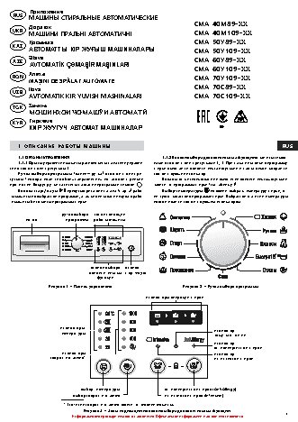 АТЛАНТ СМА-70 С 109-00 (10)