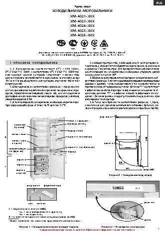 АТЛАНТ ХМ 4425-000 N