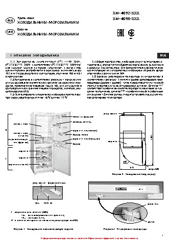 АТЛАНТ XM 4092-022