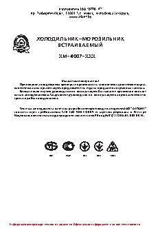 АТЛАНТ XM-4307-000