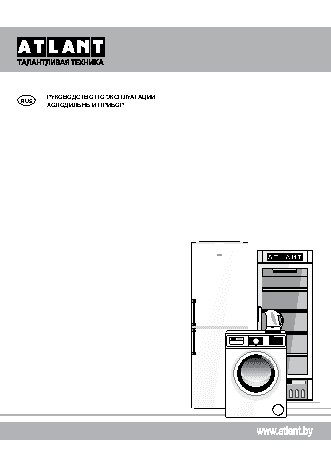 АТЛАНТ XM-4425-089 ND
