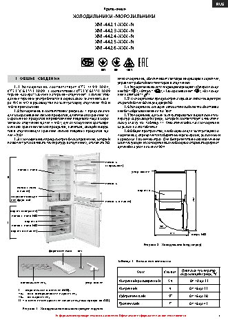 АТЛАНТ XM 4426-000 N