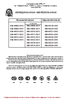 АТЛАНТ ХМ 4013-022
