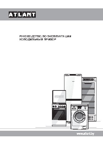 АТЛАНТ XM-6221-000