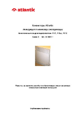 ATLANTIC F18 low 2000W