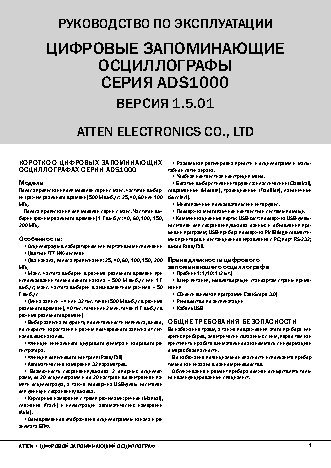 ATTEN ADS1202CAL+