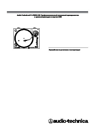 AUDIO-TECHNICA AT-LP120 USB HS