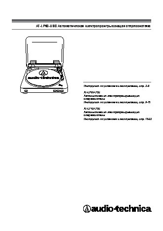 AUDIO-TECHNICA AT-LP60-USB