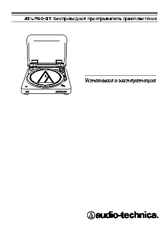 AUDIO-TECHNICA AT-LP60BT