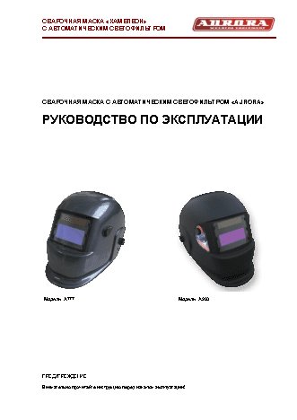 AURORA A-998F BLACK COSMO