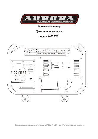 AURORA AGE 12000 D PLUS