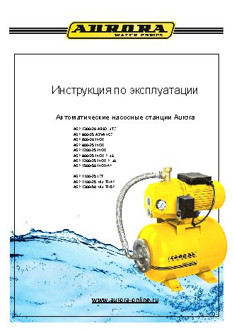 AURORA AGP 1100-25 JET