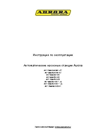 AURORA AGP 1200-25 INOX PLUS