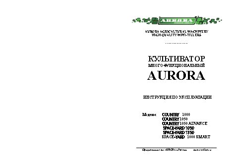 AURORA COUNTRY 1050 ADVANCE