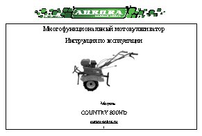 AURORA COUNTRY 800 HD