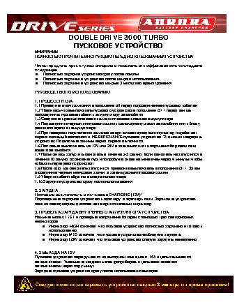 AURORA DOUBLE DRIVE 3000 TURBO PRO SERIES