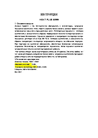 AURORA HEAT PLUS 15000