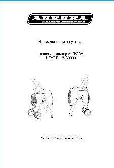 AURORA HEAT PLUS 30000
