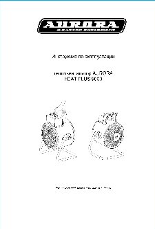 AURORA HEAT PLUS 9000