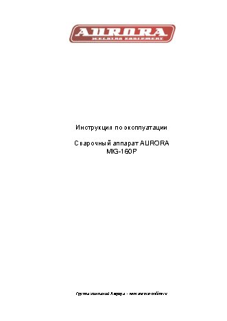 AURORA MIG-160P