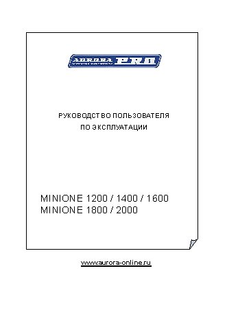 AURORA MINIONE 2000